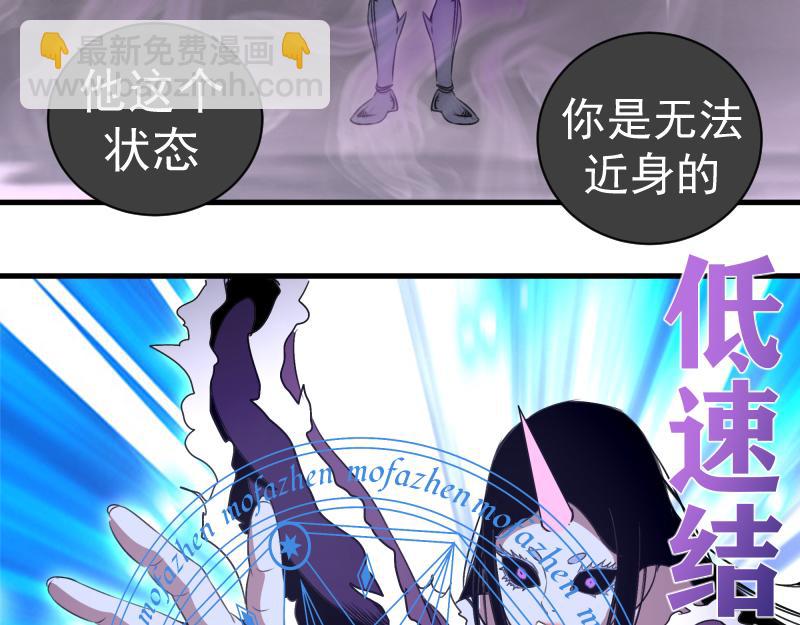 高等靈魂 - 第343話 戰鬥白熱化(1/3) - 1