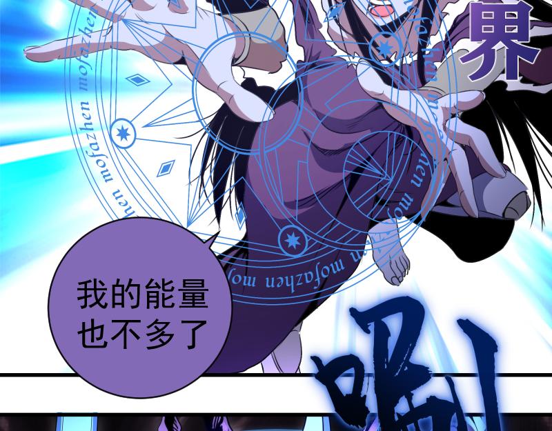 高等靈魂 - 第343話 戰鬥白熱化(1/3) - 2