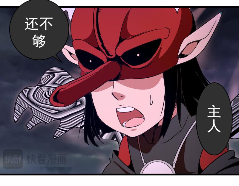 高等靈魂 - 第343話 戰鬥白熱化(1/3) - 4