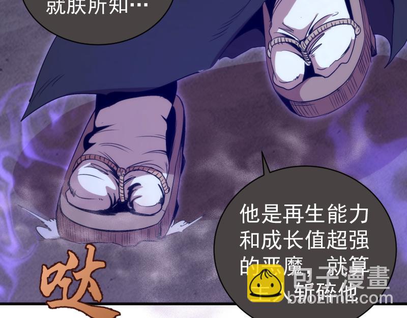 高等靈魂 - 第343話 戰鬥白熱化(2/3) - 5