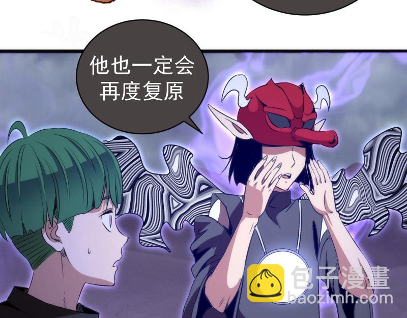 高等靈魂 - 第343話 戰鬥白熱化(2/3) - 6