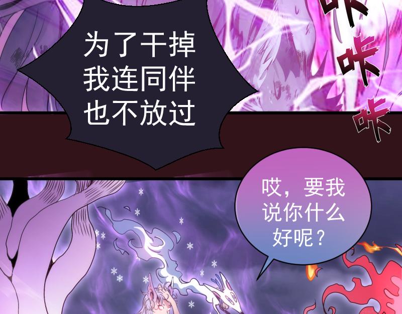 高等靈魂 - 第343話 戰鬥白熱化(2/3) - 5