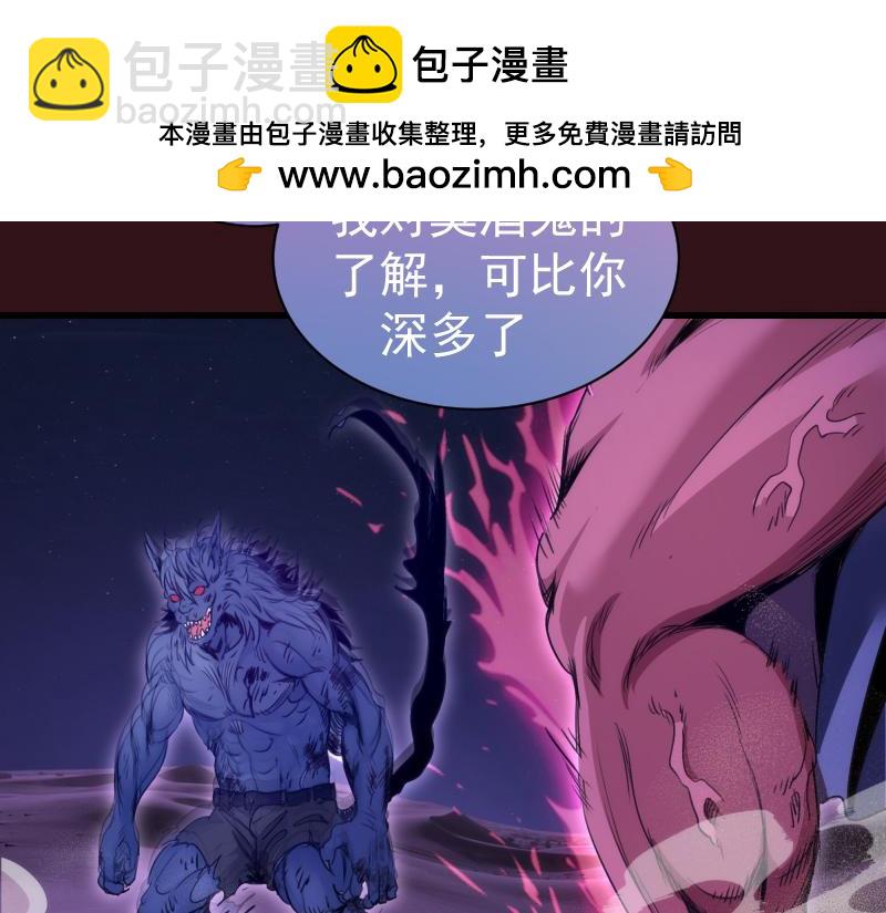 高等靈魂 - 第343話 戰鬥白熱化(2/3) - 7