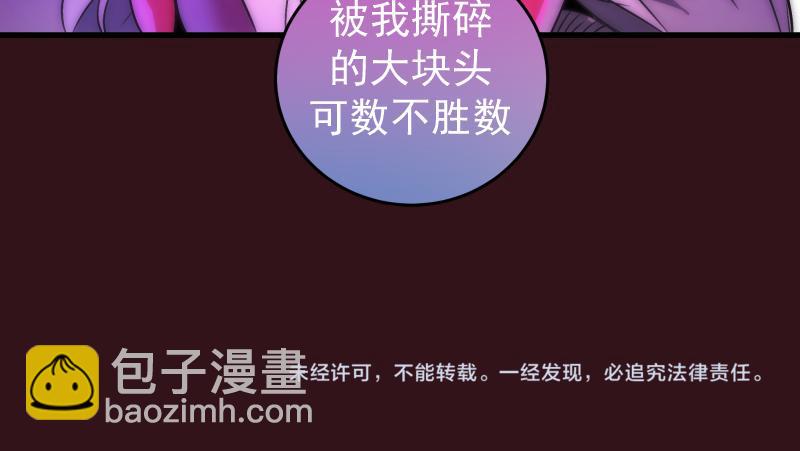 高等靈魂 - 第343話 戰鬥白熱化(2/3) - 6