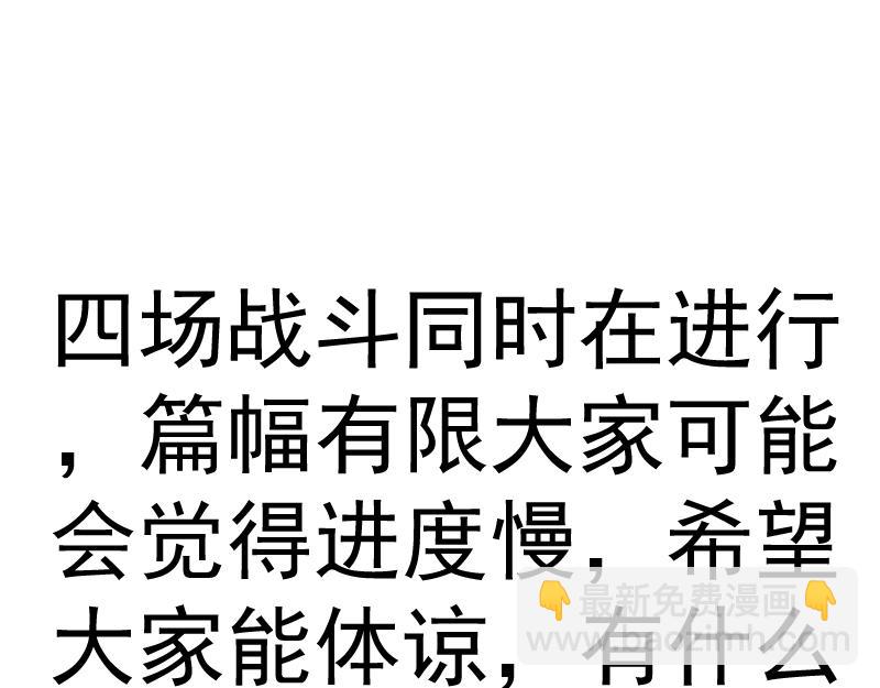 高等靈魂 - 第343話 戰鬥白熱化(2/3) - 7