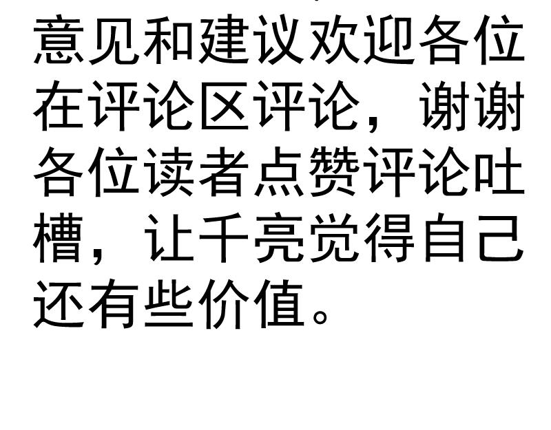 高等靈魂 - 第343話 戰鬥白熱化(2/3) - 8