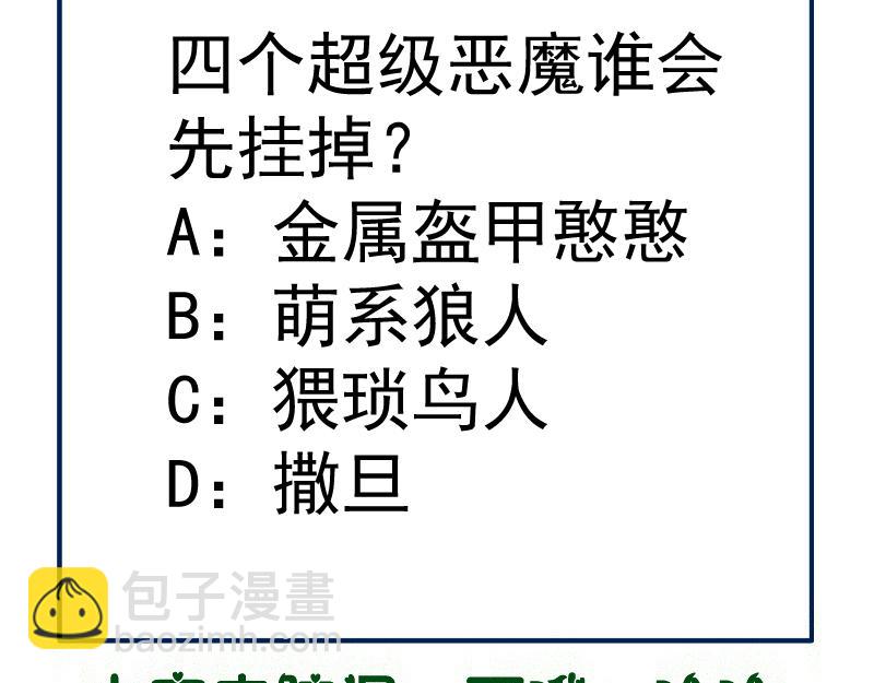 高等靈魂 - 第343話 戰鬥白熱化(2/3) - 2