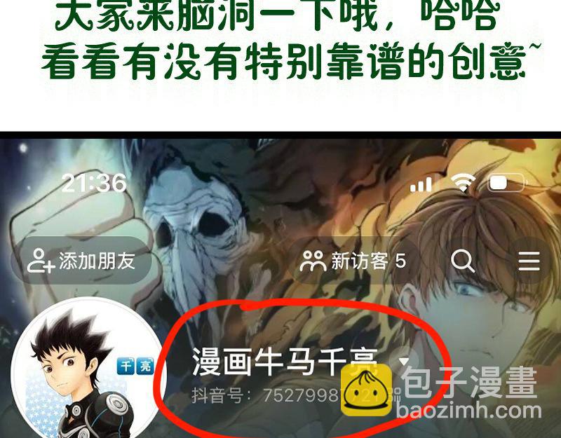 高等靈魂 - 第343話 戰鬥白熱化(2/3) - 3