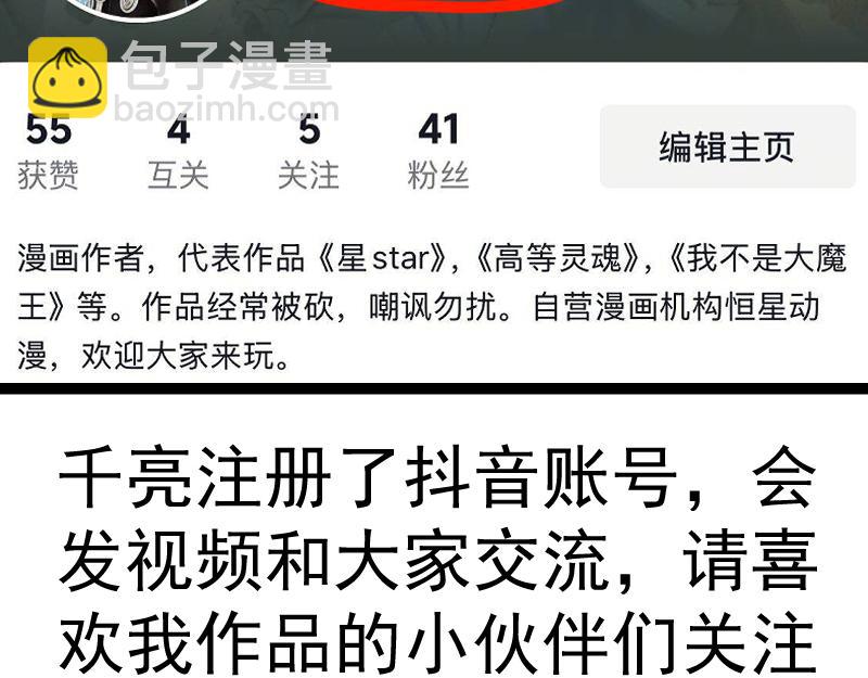 高等靈魂 - 第343話 戰鬥白熱化(2/3) - 4