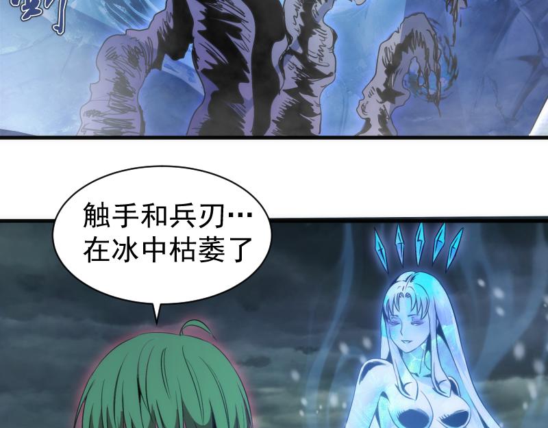 高等靈魂 - 第345話 閻王到！(1/2) - 4