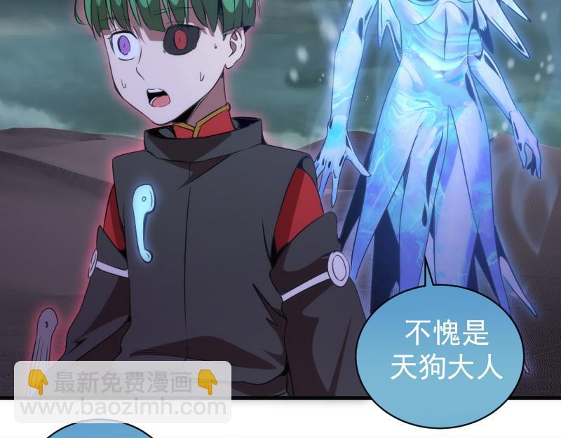 高等靈魂 - 第345話 閻王到！(1/2) - 5