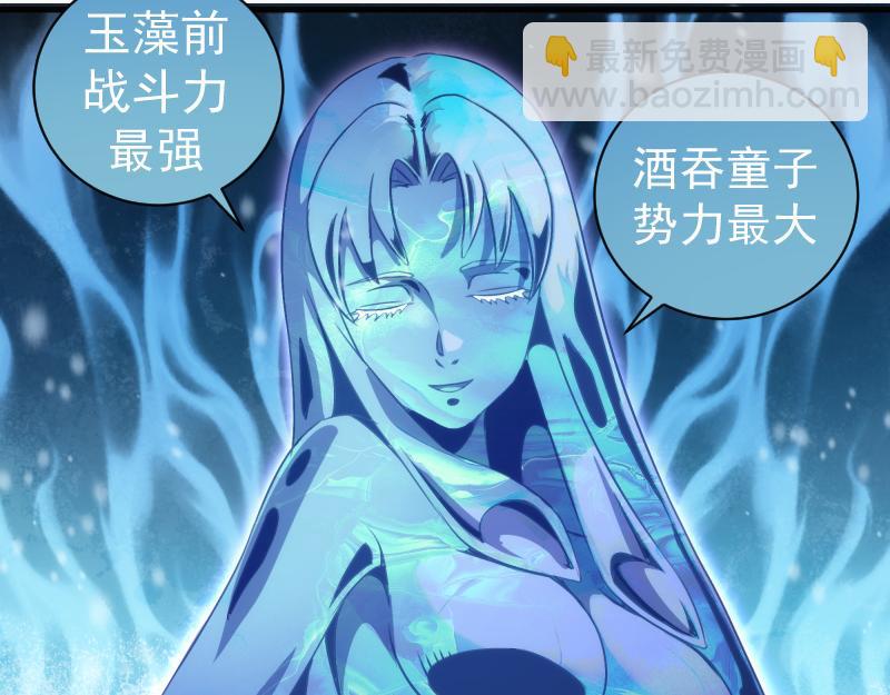 高等靈魂 - 第345話 閻王到！(1/2) - 6