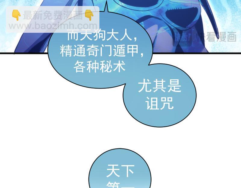 高等靈魂 - 第345話 閻王到！(1/2) - 7