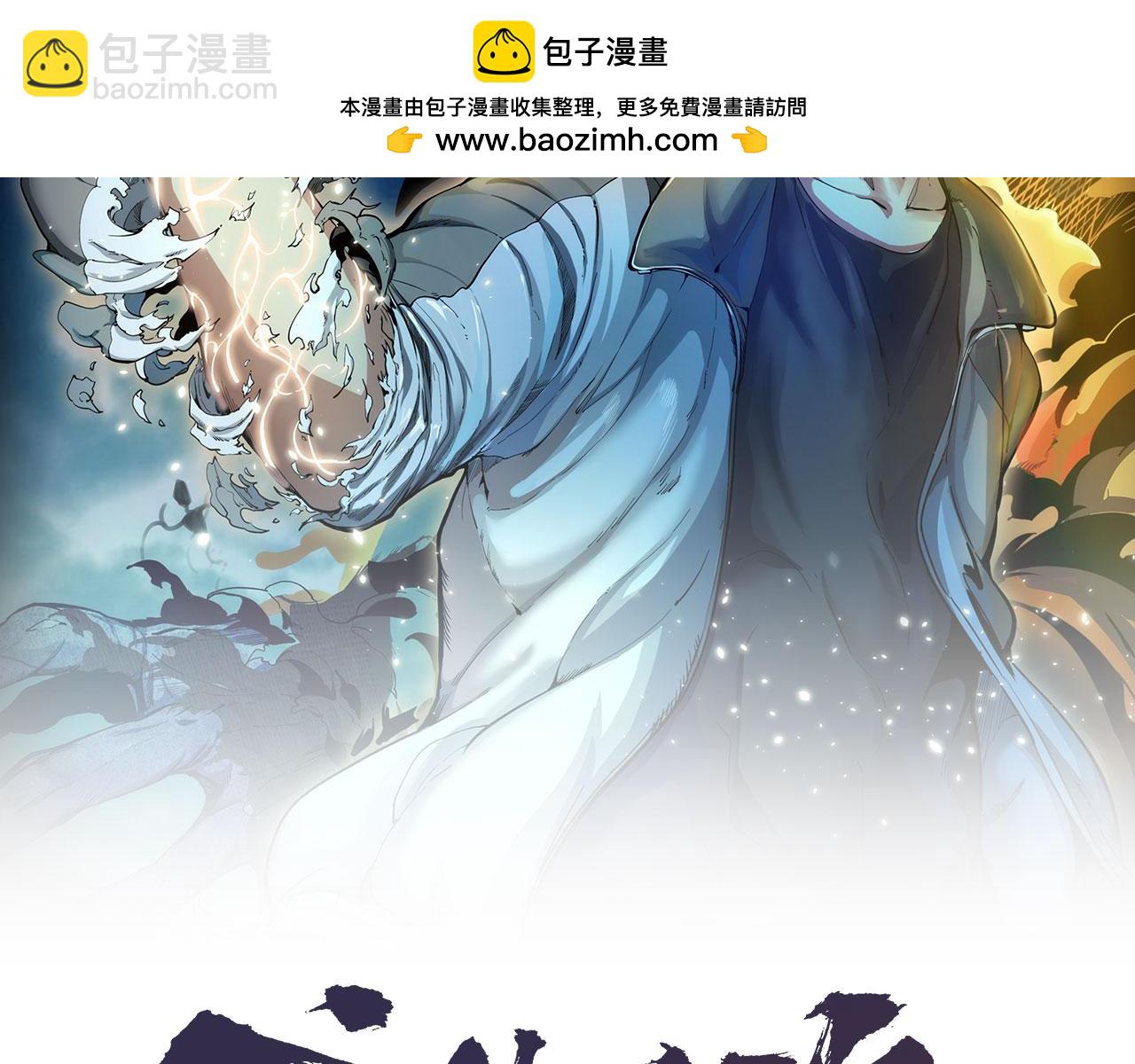 高等靈魂 - 第345話 閻王到！(1/2) - 2