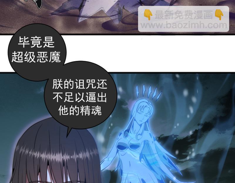 高等靈魂 - 第345話 閻王到！(1/2) - 6