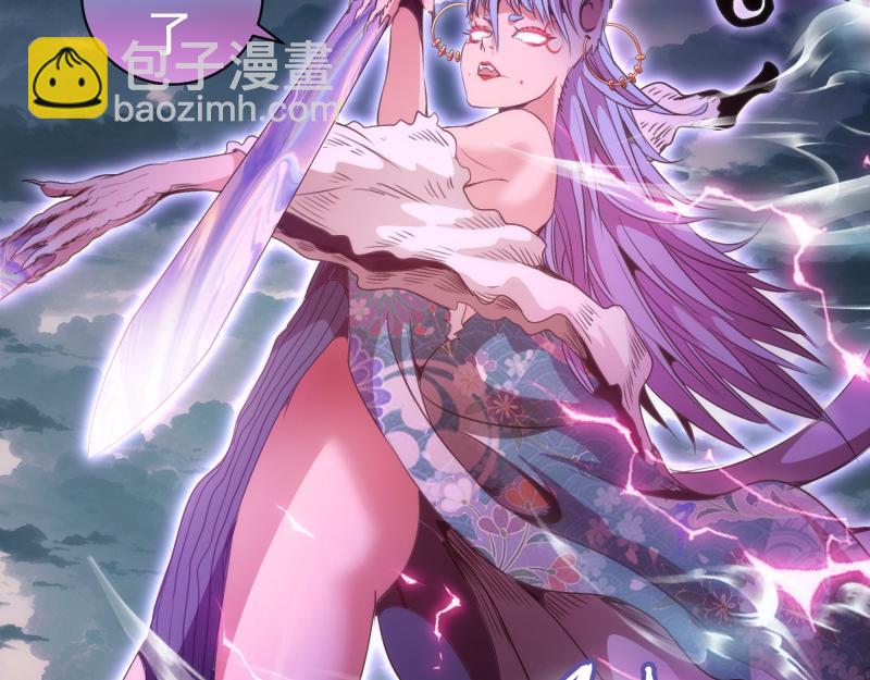 高等靈魂 - 第345話 閻王到！(1/2) - 1