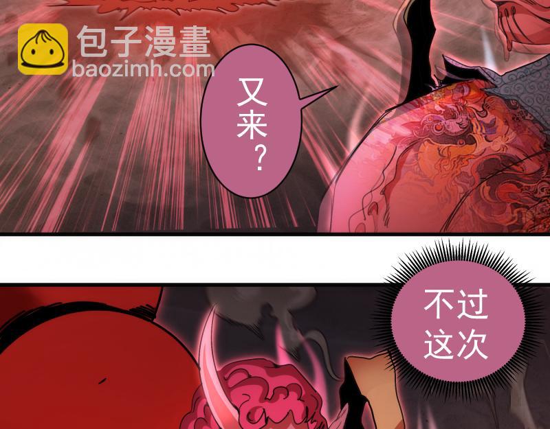 高等靈魂 - 第345話 閻王到！(1/2) - 6