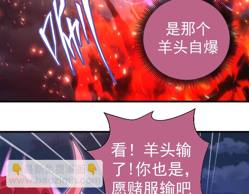 高等靈魂 - 第345話 閻王到！(1/2) - 1