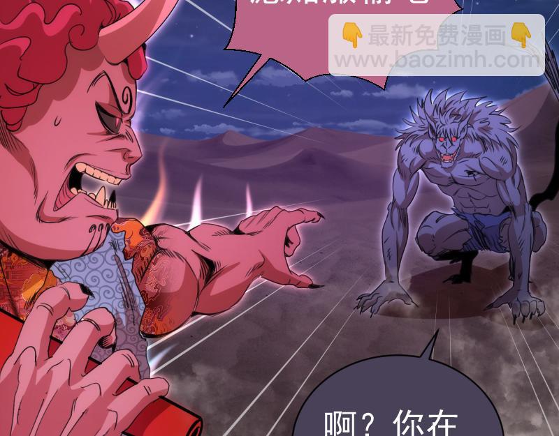 高等靈魂 - 第345話 閻王到！(1/2) - 2