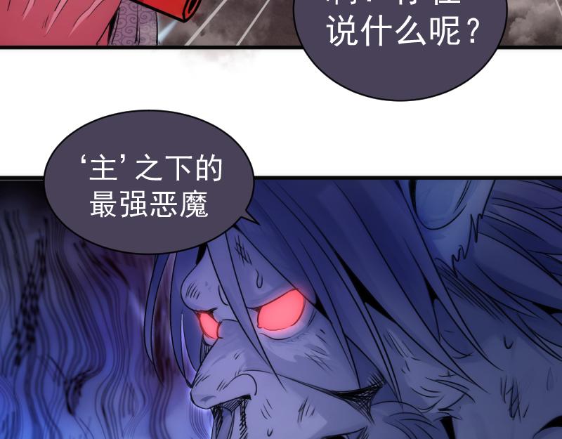 高等靈魂 - 第345話 閻王到！(1/2) - 3