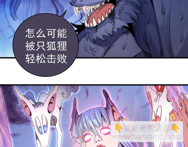 高等靈魂 - 第345話 閻王到！(1/2) - 4