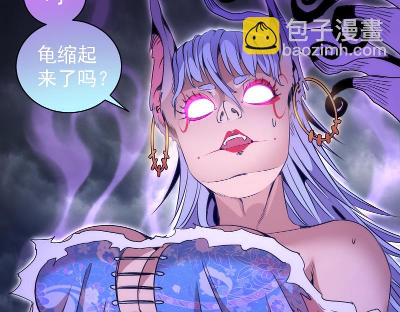 高等靈魂 - 第345話 閻王到！(1/2) - 8