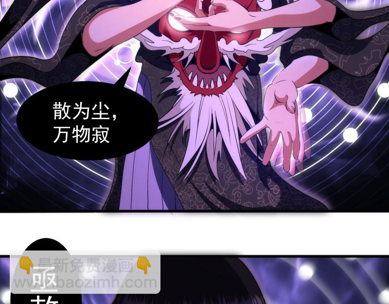 高等靈魂 - 第345話 閻王到！(1/2) - 6