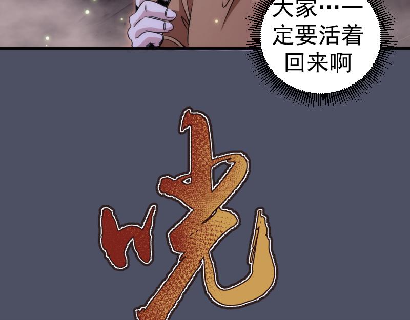 高等靈魂 - 第345話 閻王到！(2/2) - 7