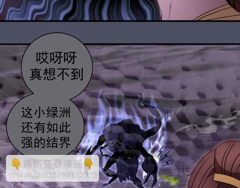 高等靈魂 - 第345話 閻王到！(2/2) - 1