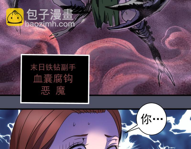 高等靈魂 - 第345話 閻王到！(2/2) - 4