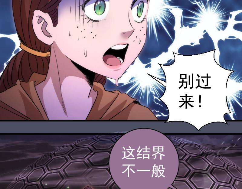 高等靈魂 - 第345話 閻王到！(2/2) - 5