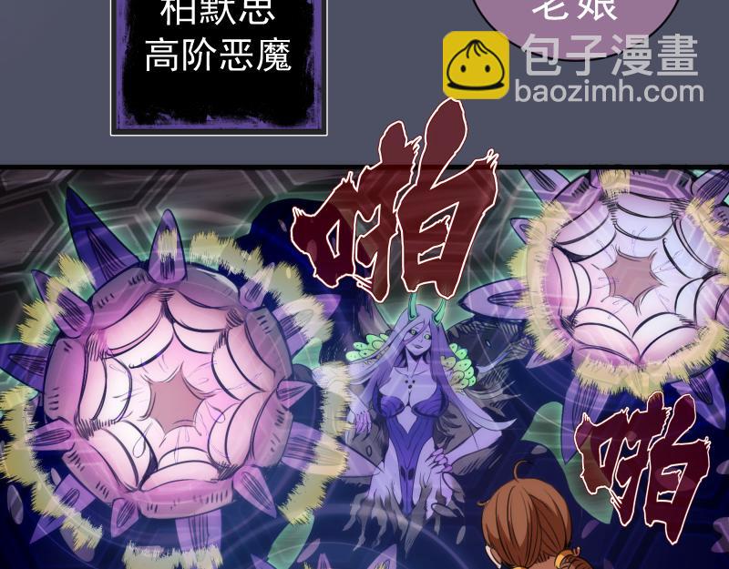 高等靈魂 - 第345話 閻王到！(2/2) - 1