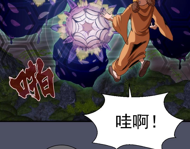 高等靈魂 - 第345話 閻王到！(2/2) - 2