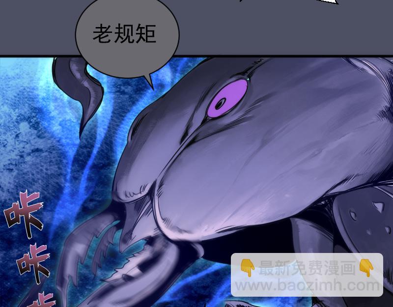 高等靈魂 - 第345話 閻王到！(2/2) - 3