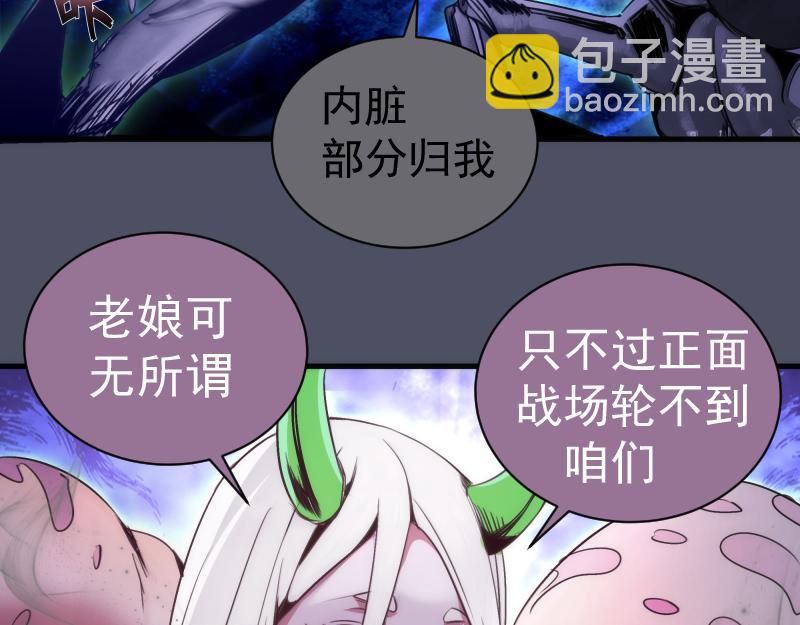 高等靈魂 - 第345話 閻王到！(2/2) - 4