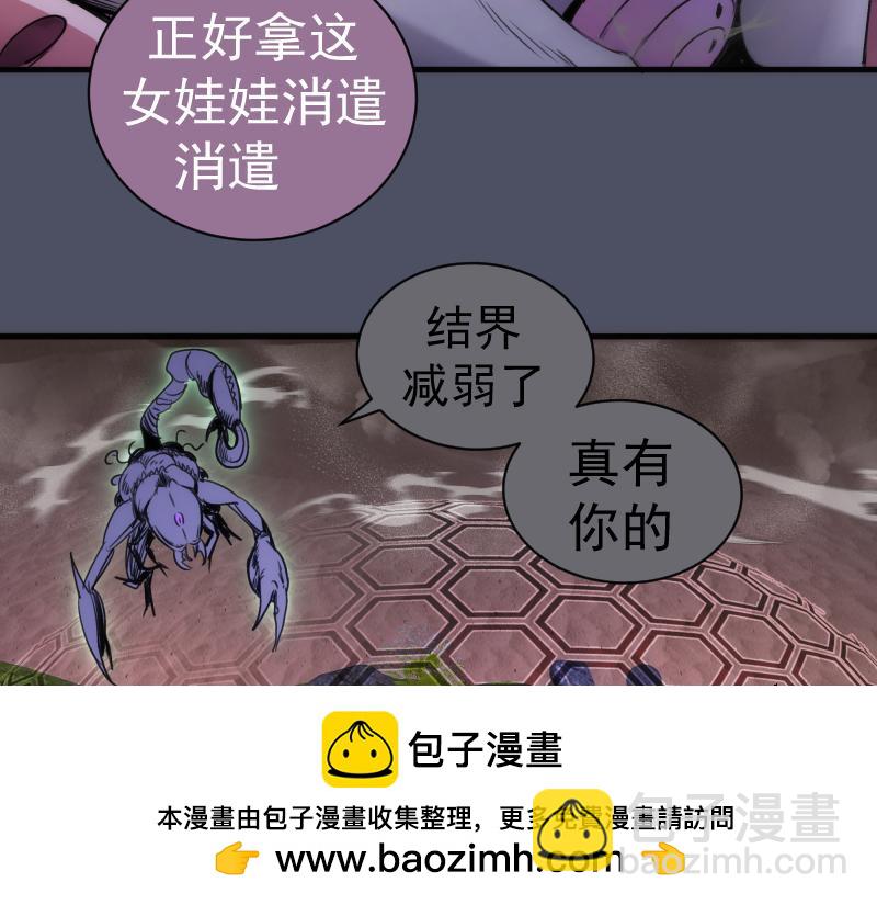 高等靈魂 - 第345話 閻王到！(2/2) - 6