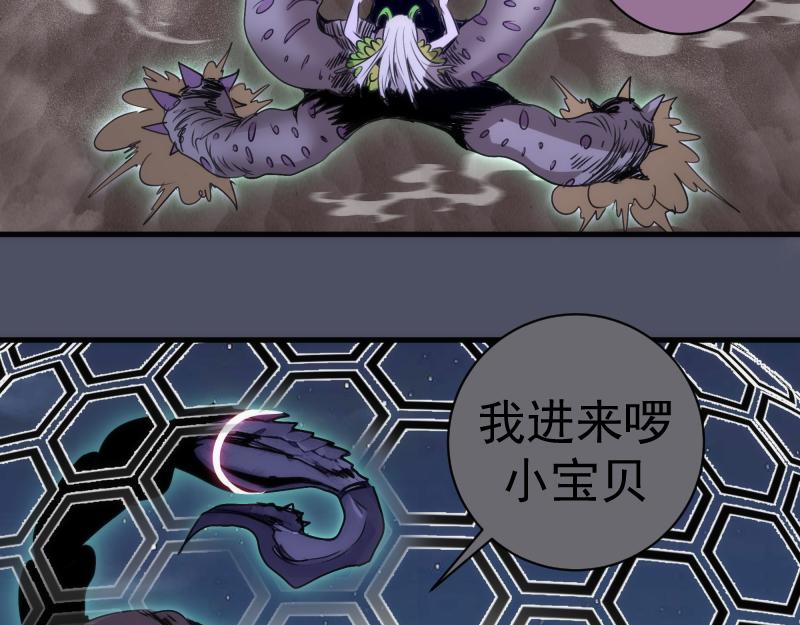 高等靈魂 - 第345話 閻王到！(2/2) - 8