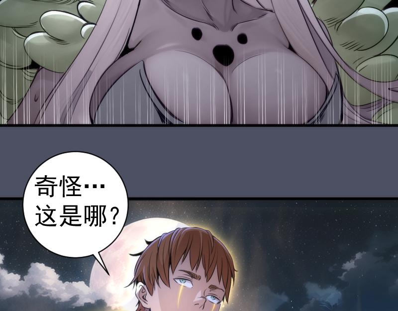 高等靈魂 - 第345話 閻王到！(2/2) - 8