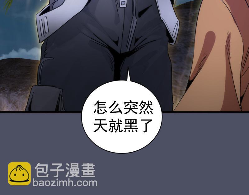 高等靈魂 - 第345話 閻王到！(2/2) - 2