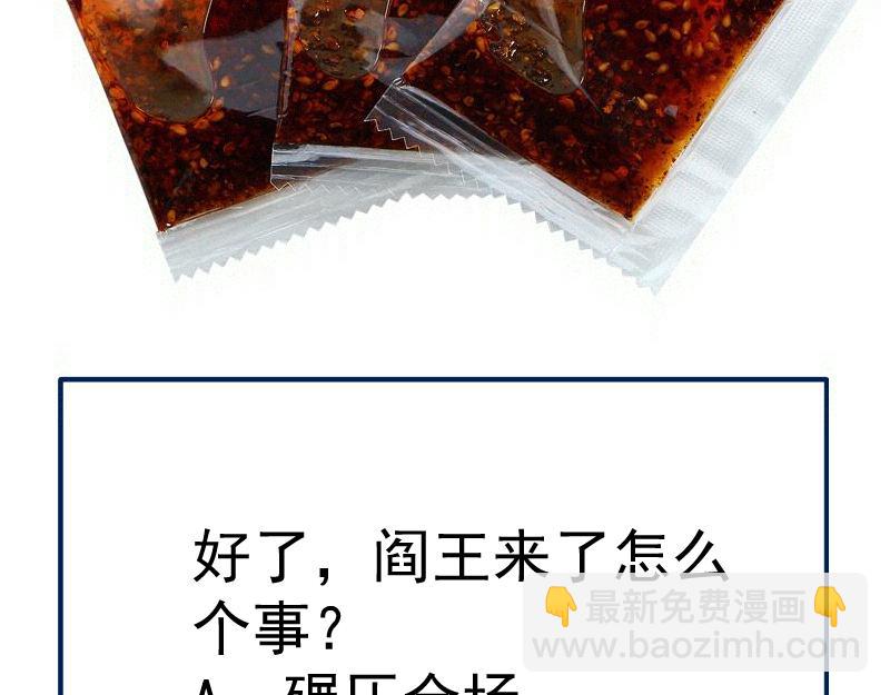 高等靈魂 - 第345話 閻王到！(2/2) - 6