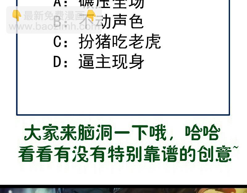 高等靈魂 - 第345話 閻王到！(2/2) - 7