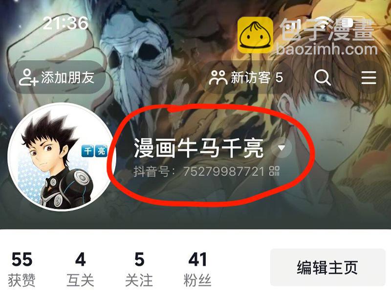 高等靈魂 - 第345話 閻王到！(2/2) - 8