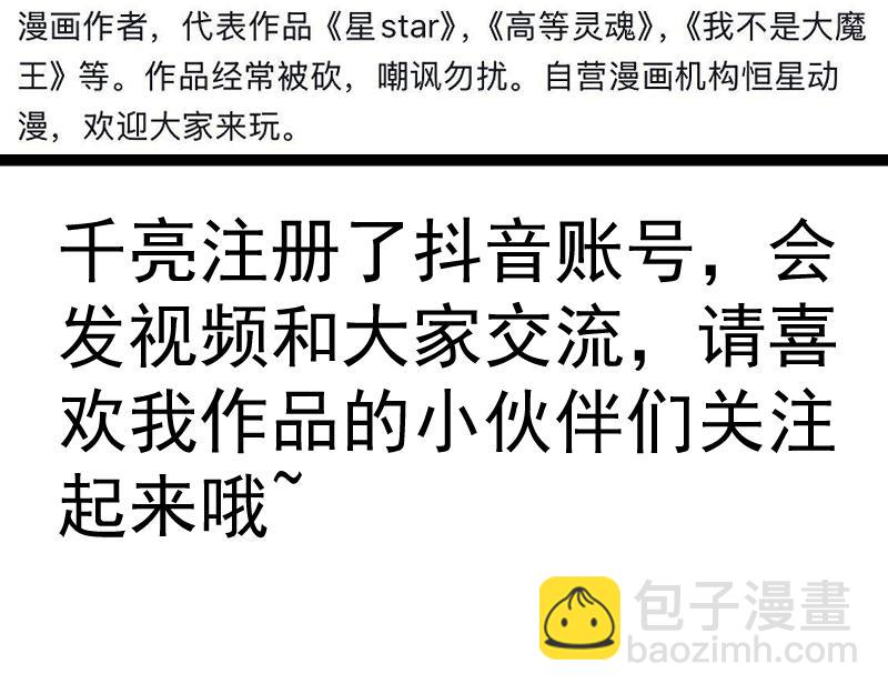 高等靈魂 - 第345話 閻王到！(2/2) - 1