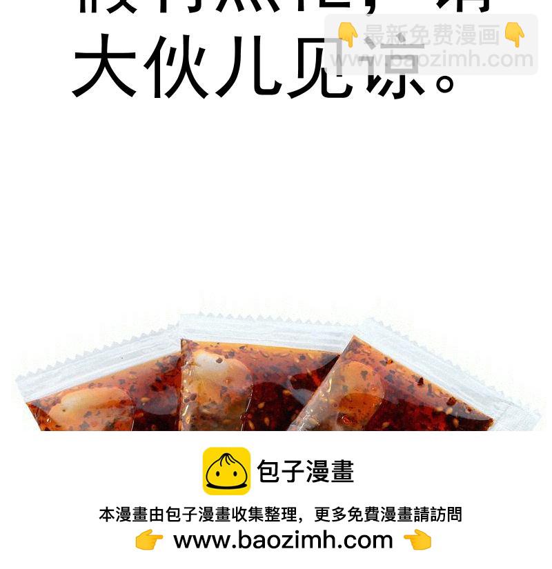 高等靈魂 - 第347話 目標綠洲(2/3) - 6