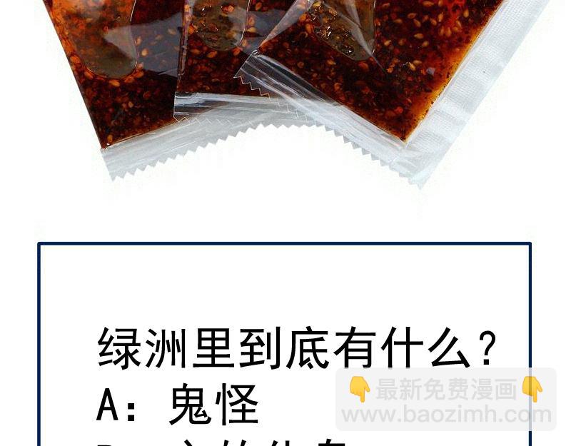 高等靈魂 - 第347話 目標綠洲(3/3) - 2