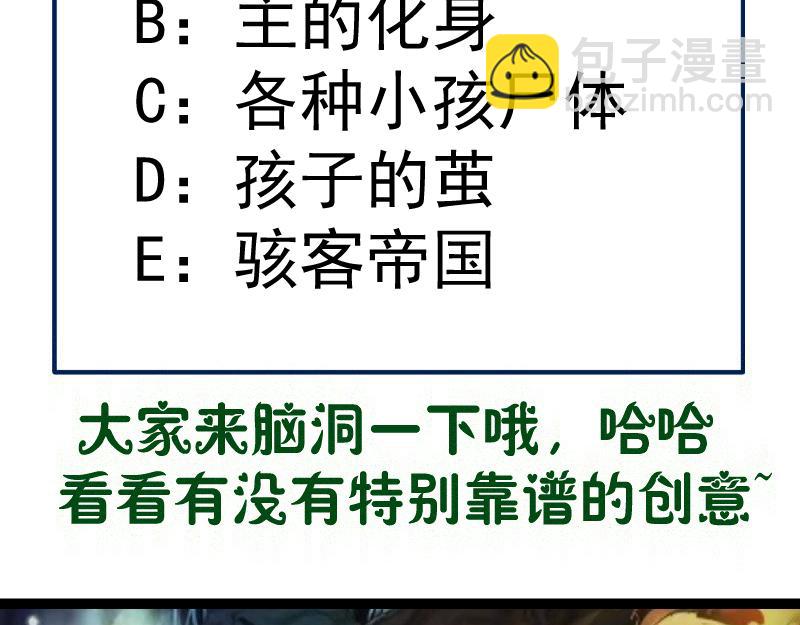 高等靈魂 - 第347話 目標綠洲(3/3) - 3