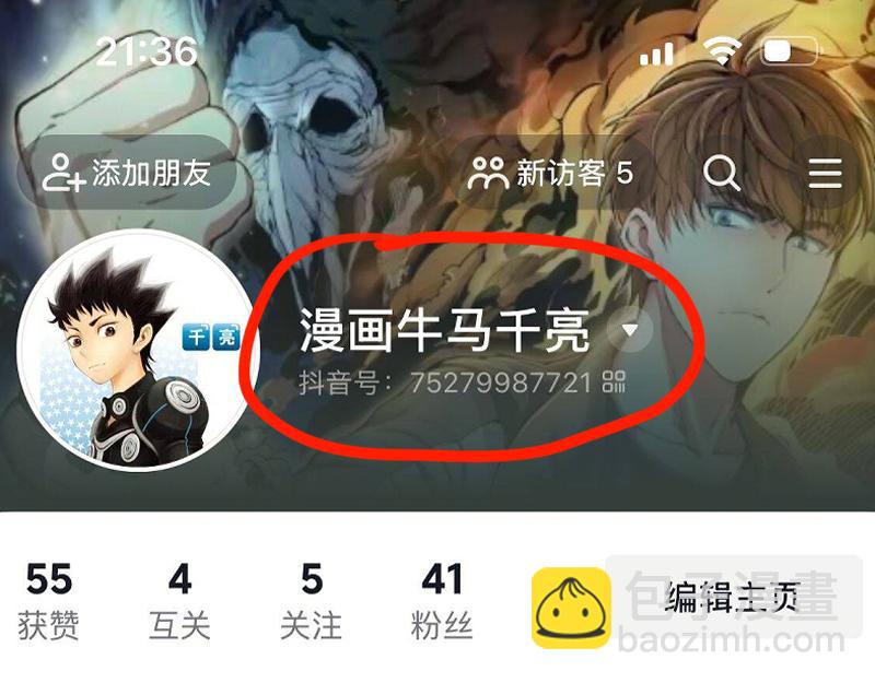 高等靈魂 - 第347話 目標綠洲(3/3) - 1