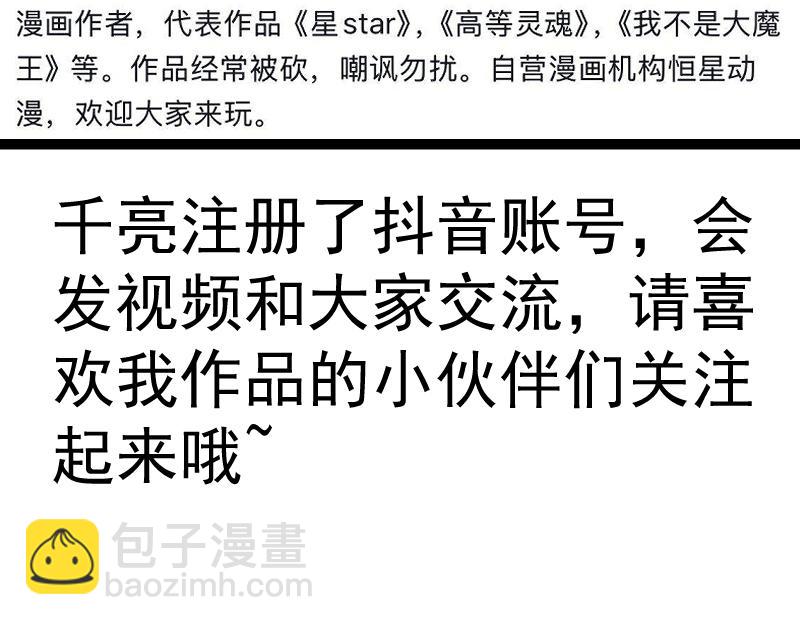 高等靈魂 - 第347話 目標綠洲(3/3) - 2