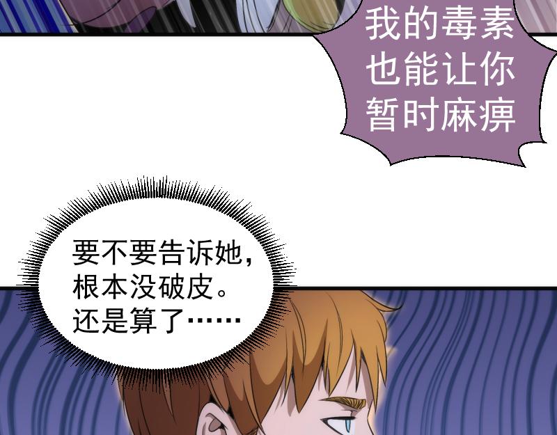 高等靈魂 - 第347話 目標綠洲(1/3) - 5