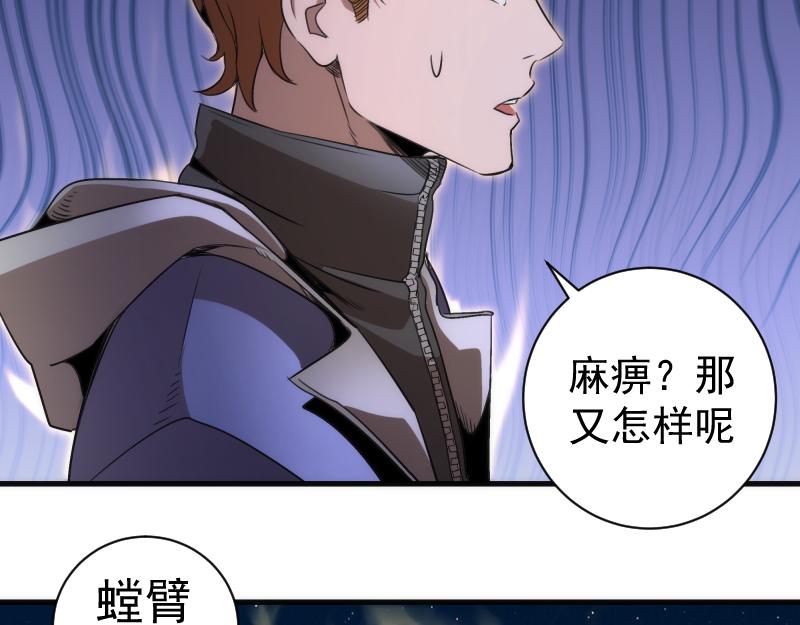 高等靈魂 - 第347話 目標綠洲(1/3) - 6